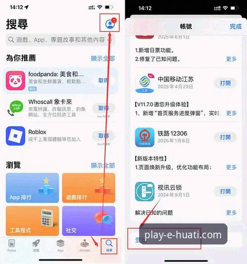 华体会APP下载后无法安装常见问题 华体会体育平台APP下载安装最新动态:解决安装失败问题的完整指南
