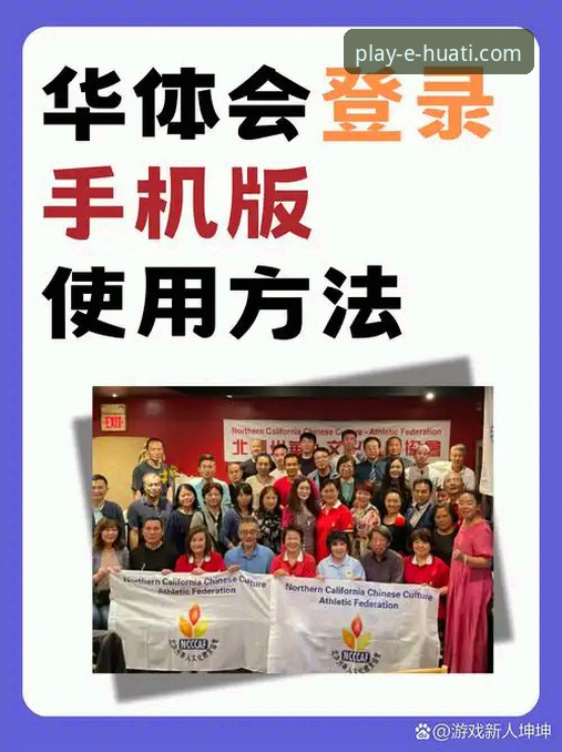 华体会APP官网下载不了怎么办 华体会体育平台下载受阻?2024最新解决“华体会APP官网下载不了怎么办”的实测方案