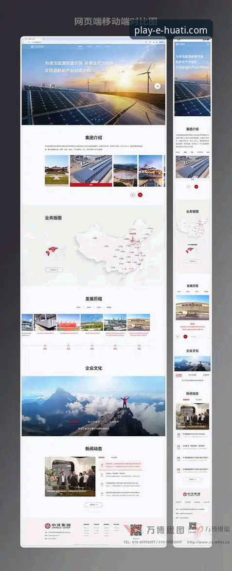 华体会体育平台全面解析：从官网登录到移动端体验的完整指南