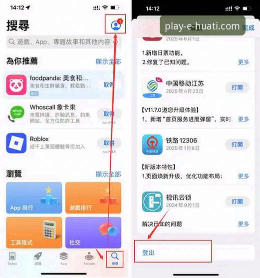 揭秘华体会体育平台：资深用户亲述APP下载与使用全攻略