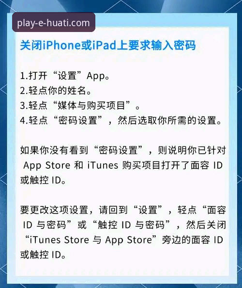 华体会体育平台最新动态：苹果用户必看！华体会APP苹果版下载安装全攻略