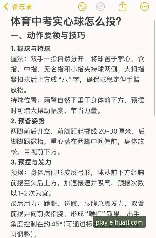 华体会APP随时随地玩哪个好 华体会体育平台实用指南:随时随地玩哪个好的必备技巧
